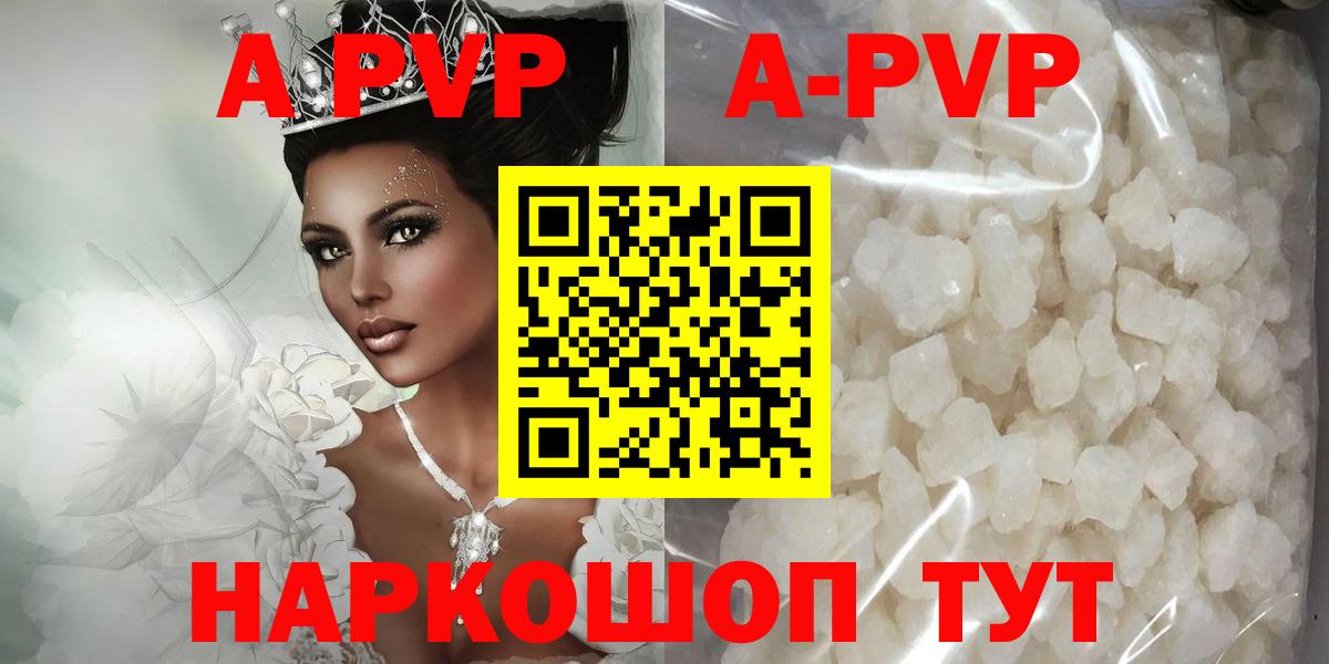 Alpha PVP  Альфа ПВП СК  Рязань  Вход с VPN  APVP Crystall  Alpha PVP крисы CK 