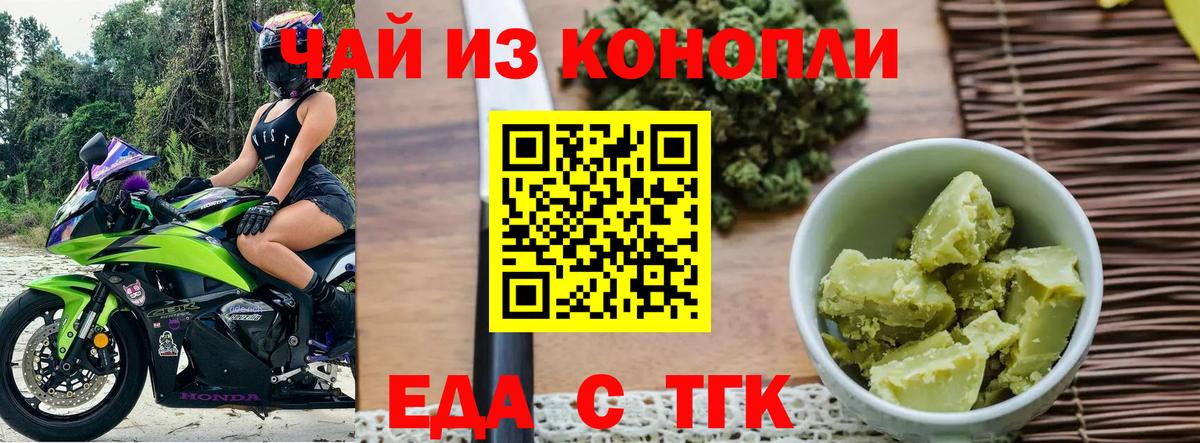 Рязань  Cannafood марихуана  Вход с VPN 