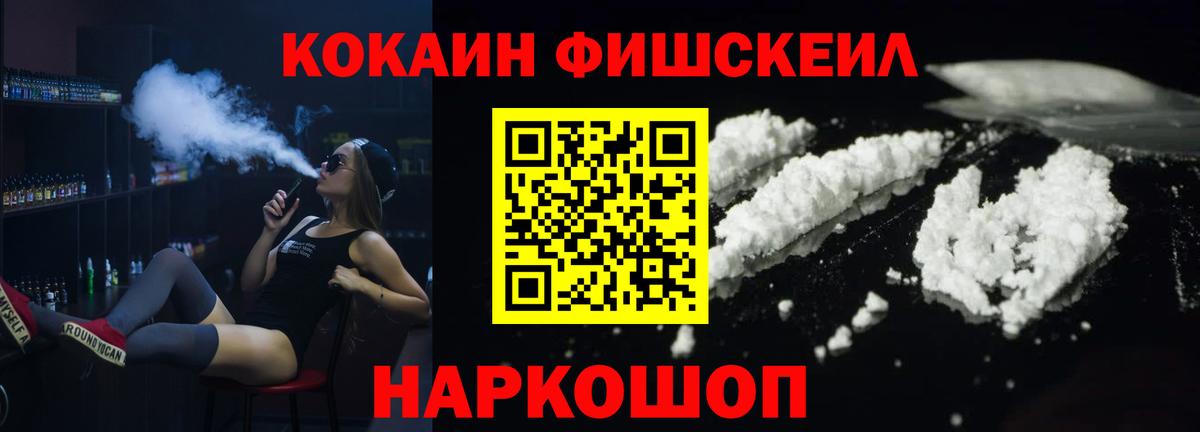COCAIN  Cocaine 97%  Вход с VPN  Рязань 