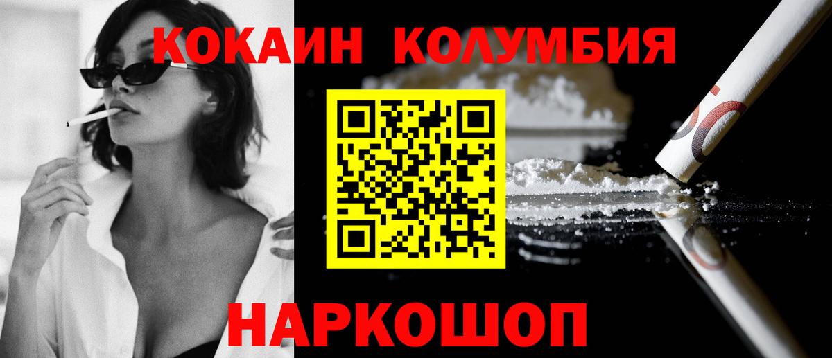 Cocaine 97% Рязань
