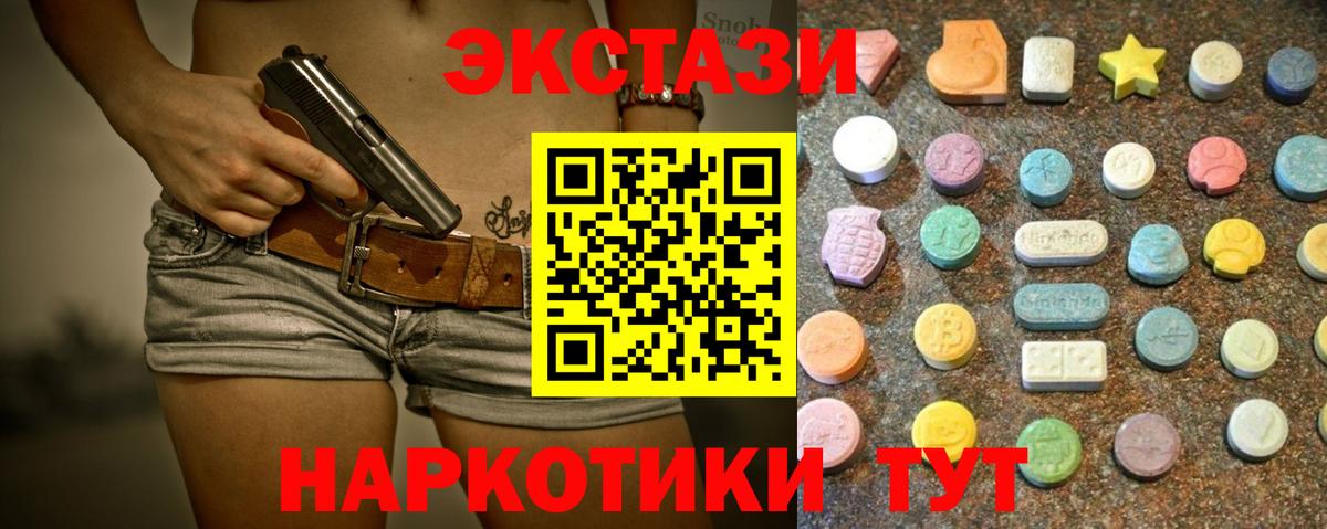 ЭКСТАЗИ MDMA Рязань