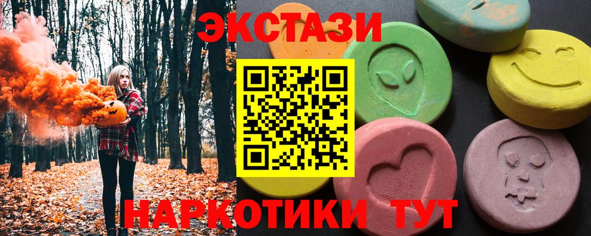 Рязань  Ecstasy круглые  Вход с VPN  Экстази  Экстази DUBAI 
