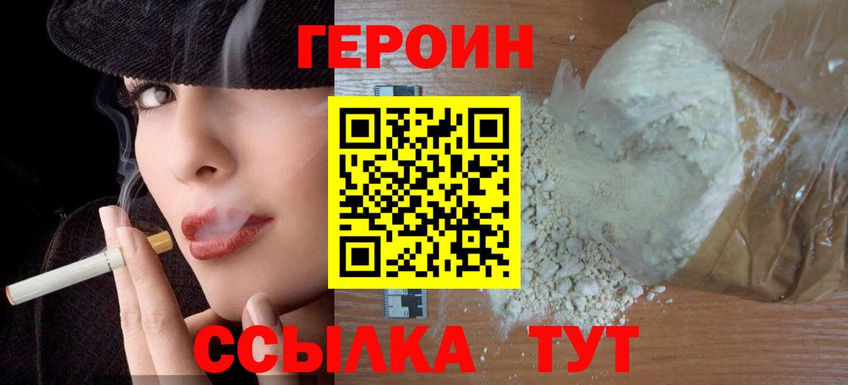 ГЕРОИН гречка  Вход с VPN  ГЕРОИН  Рязань 