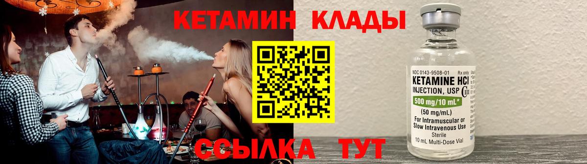 Рязань  КЕТАМИН VHQ  нарко площадка как зайти  КЕТАМИН ketamine  Вход с VPN 