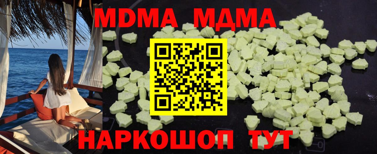 МДМА молли Рязань