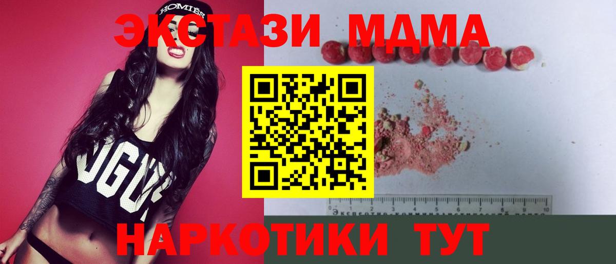 MDMA Molly  MDMA  Рязань  Вход с VPN  МДМА кристаллы 