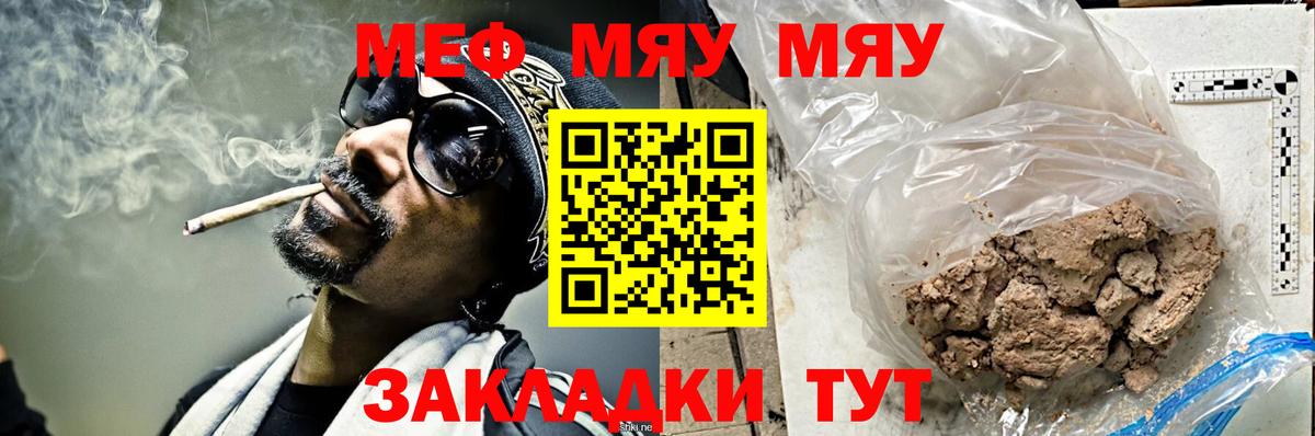 Рязань  Мефедрон  Вход с VPN  МЯУ-МЯУ  МЕФ VHQ 