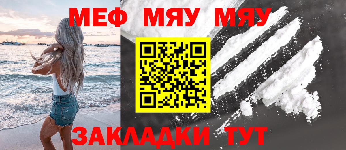 Мефедрон мука Рязань