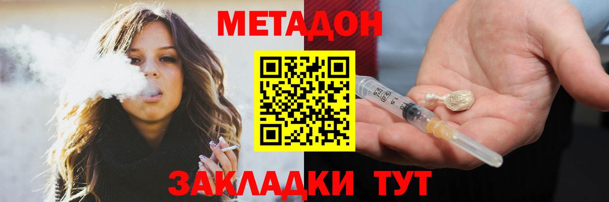 МЕТАДОН мёд  площадка официальный сайт  Рязань  Вход с VPN 